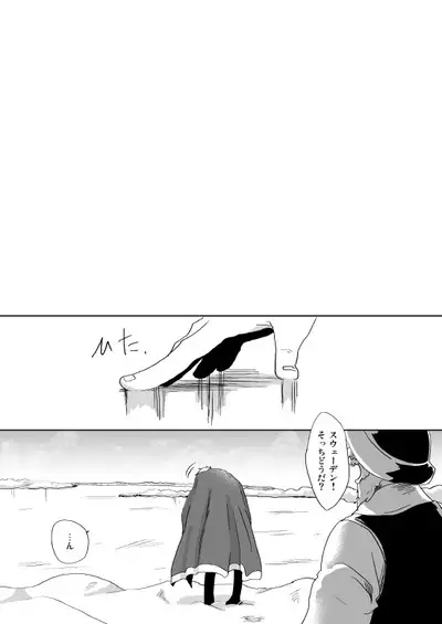 Sennen Oukoku Soushuuhen