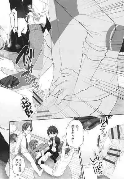 Imouto Onaho no Tsukurikata