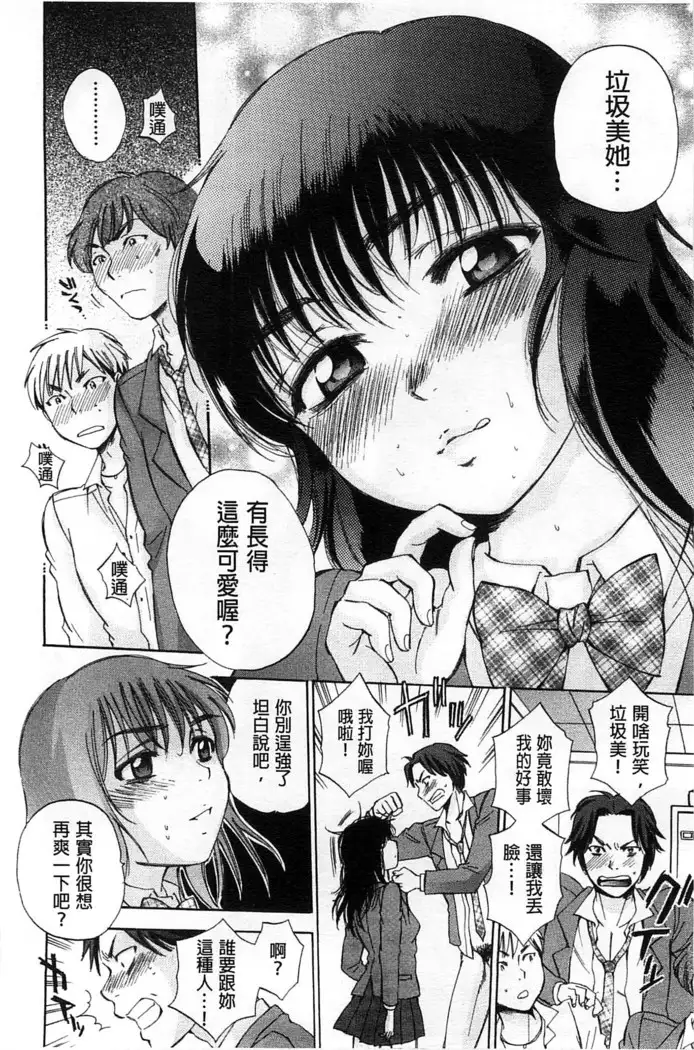 Seishoujo Magica | 性少女魔法力