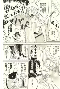 (SPARK10) [SUMMER CHILD (Kemeko)] Neko de Gomen Nya (Yowamushi Pedal)