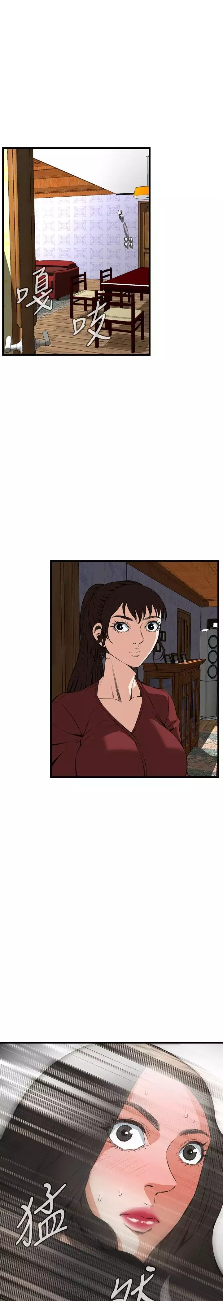 Take a Peek 偷窥 Ch.39~57 中文