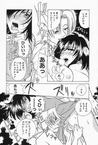 [Sano Takashi] Dokusai - Fascio