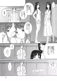 (C64) [Tear Drop (tsuina)] MIDSUMMER NIGHTS MAGIC (ToHeart)