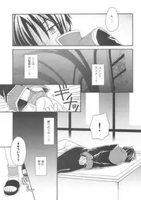 (C74) [Matsurika, SCOOP (Tachibana Sakuya, Kankiriko)] Under Moon SP (Ragnarok Online)