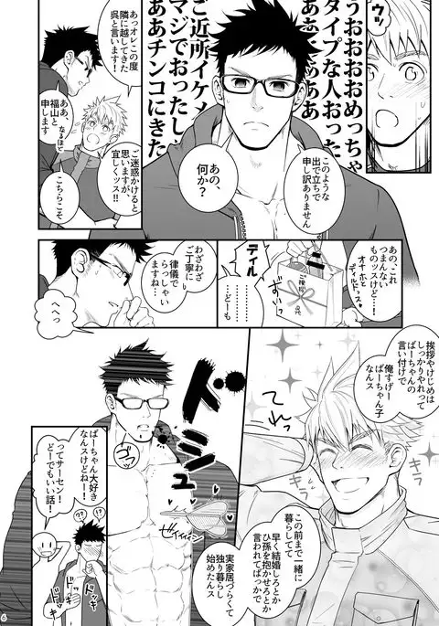 Ana Horu Dake ja Tarinessu!!