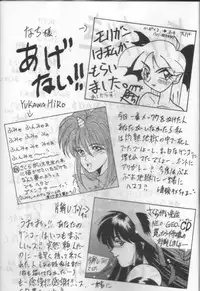 [Studio V-Max] NakoNako (Samurai Spirits)