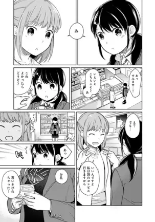 1LDK+JK Ikinari Doukyo? Micchaku!? Hatsu Ecchi!!? Ch. 1-25