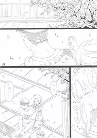 (SC2017 Winter) [edge (ED)] RM6.5 (Kantai Collection -KanColle-)