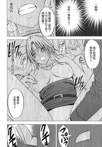 [Crimson Comics (Crimson)] Tsuyoku Kedakaki Onna (Black Cat) [Chinese] [苦渡众生汉化组]