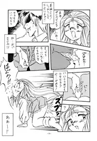 (C48) [ALPS] LOOK OUT 34 (Ghost Sweeper Mikami)