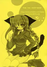 (C61) [Kimpotsu (Araki Akira, Araki Kanao)] Cruller 3 (Gunparade March, Sister Princess)