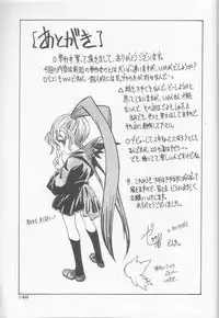 [Zero No Mono] Marshmallow Oppai