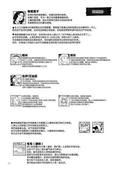 夢色のレプリカ【上】アンドロイドと背徳の契り ch.1-3