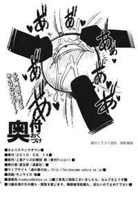 (C78) [Youmusya (Gengorou)] Satori Smack Down (Touhou Project)