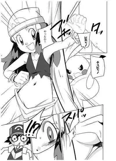 Hikari! The middle part of the body is in a pinch!