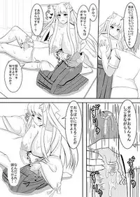 [Orange] お狐様の恩返し