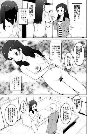 Kitazawa Shiho no Shachou, Okane wo Kudasai