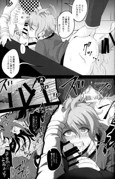 Mou Gaman Dekinai yo Amami-chan!!