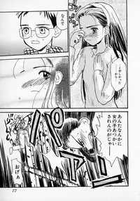 [Hanamizawa Q tarou] Honey Blue (1998-08-01)