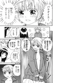 [Akihito Yoshitomi] Blue Drop ～Tenshi no Bokura～ Vol. 1