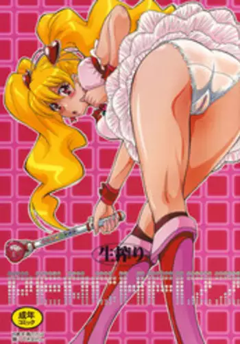 (C76) [MOON RULER (Tsukino Jyogi)] Nama-Shibori PEACH FIZZ (Fresh Precure!) [English] =Wrathkal+Link1438= [Decensored]