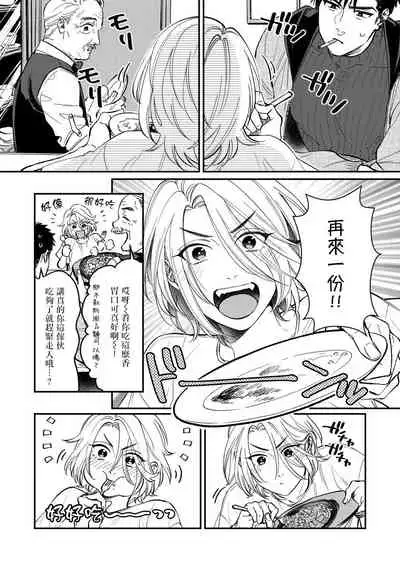 Kokomade Yarutoha Kiitenai! |之前可没听说要做到这个份上啊！ 1-5