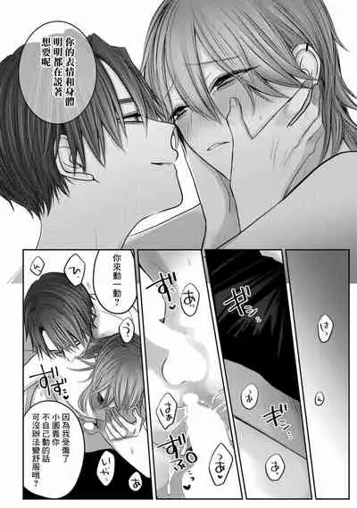 Kuroe to Mesu no Sono | 黑江和雌之园 Ch. 1-3