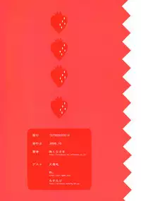 [TETRODOTOXIN (Nise Kurosaki)] Ichigo Max Heart (Ichigo 100%) [Chinese] [黑条汉化]