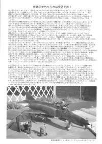 (C67) [Yomosue Doukoukai (Gesho Ichirou)] STRAY CAT ANGEL (Burst Angel | Bakuretsu Tenshi)