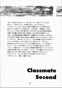 [OFF LIMIT COMPANY (Isou Doubaku)] CLASSMATE SECOND (Doukyuusei 2)