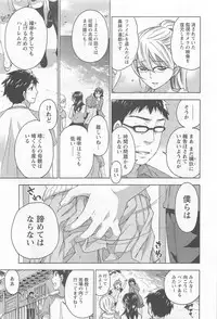 [Kuon Michiyoshi] Zettai Harem 4