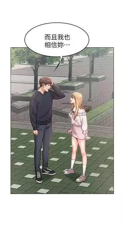 【周六连载】女友的姐姐（作者：橡果人&獵狗） 第1~17话