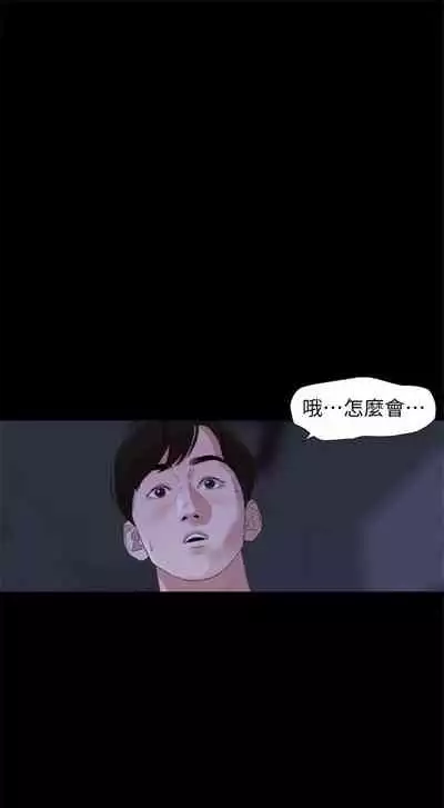 [橘皮 & 黑嘿嘿] 與岳母同屋 1-67 官方中文（完結）