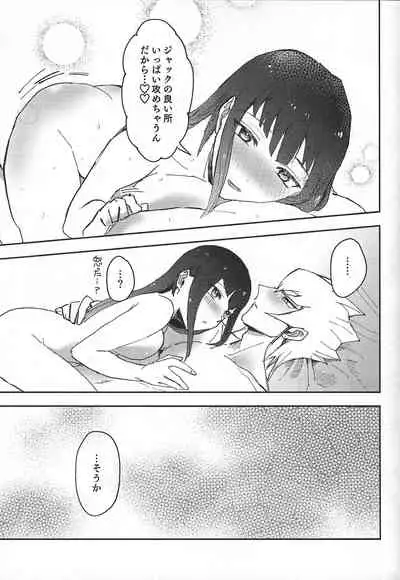 I kanji ni dekiagattemasu.