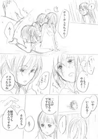 [にきび] 少女たちが少女を攫って来るお話