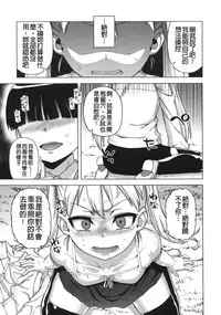 [Takatsu] Ousama App - King App [Chinese]