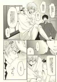 (HaruCC20) [KH. (Yuki)] Pon Pon Pon (Touken Ranbu)