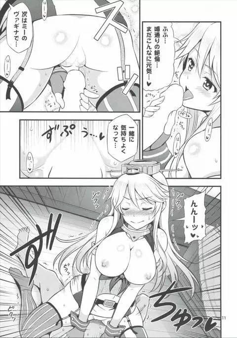 KanColle! Kai ~Iowa to Shimakaze no Super Night Battle!~