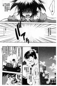 [Yuuki Homura] Houkago Love Royal | 放課後愛慾的女王陛下 [Chinese]