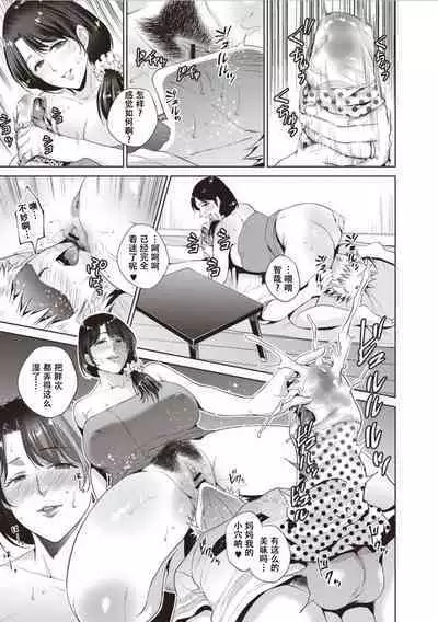 Haha To Majiwaru Hi ch.1-5