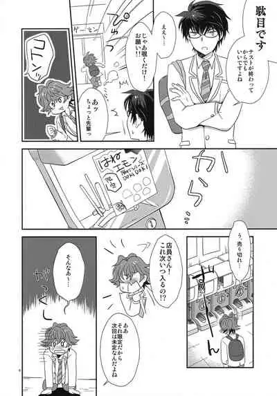 (SPARK14) [Ad-Hoc (Gonbuto)] Love Love dakara Daijoubu! (Kizuna Striker!)