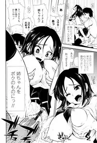 [Kamino Ryu-ya] Icchau? x Icchau - Hight? x Hight