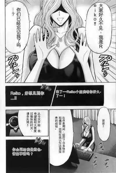 The Madam Is A Net Idol