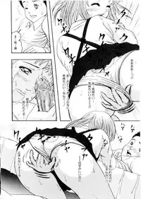 [Nao] Omase na Oyuugi