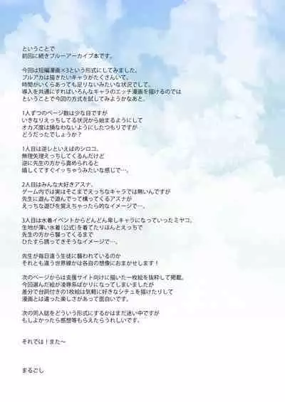 Kaminishitsu de Neteiru Sensei o Gyakure Suru Hon