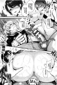 [Aji Pontarou] Kanojo e Class Change! ~Onna ni Natte Koishite~ [Chinese]