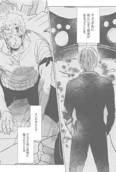 tatoeha゙、omaeka゙sakinishinta゙raoreha（ONE PIECE）