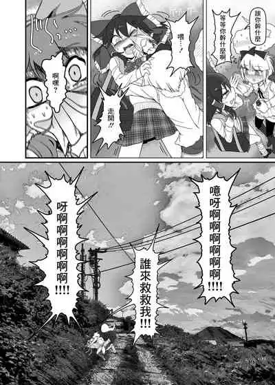 SakuMyon Kinki 2 Scatolo Makikomi Hen