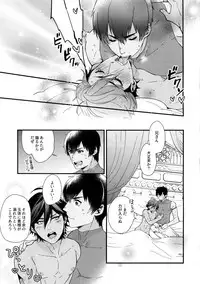 Mare ni Kemono no Kiba to Naru