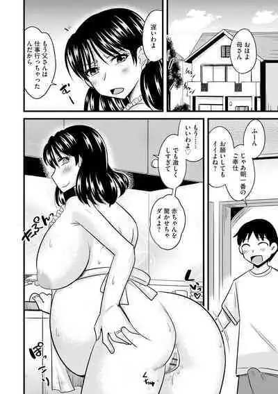 Cyberia Maniacs Kyousei Haramase Project Vol.5